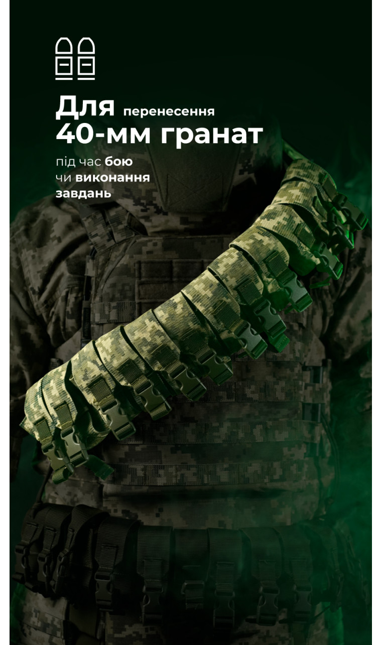 Бандольєра під 40-мм гранати «Пращ» (на 12 пострілів | ММ 14 "Піксель") ТМ Балістика