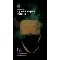 Сумка через плече 