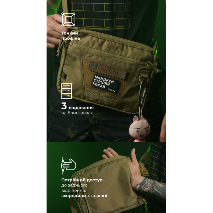 Сумка через плечо "Ташка" (Койот) ТМ Баллистика