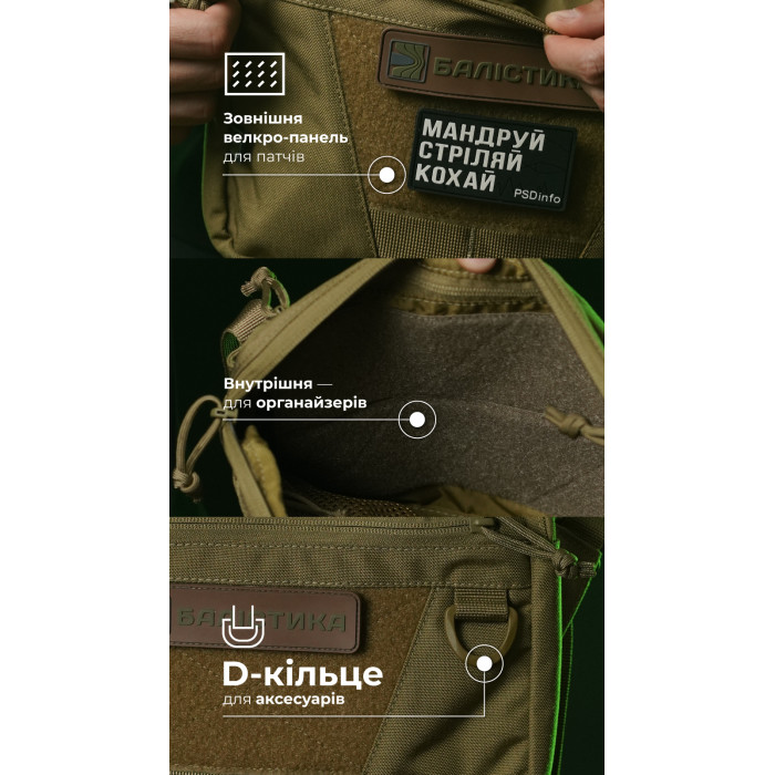 Сумка через плечо "Ташка" (Койот) ТМ Баллистика