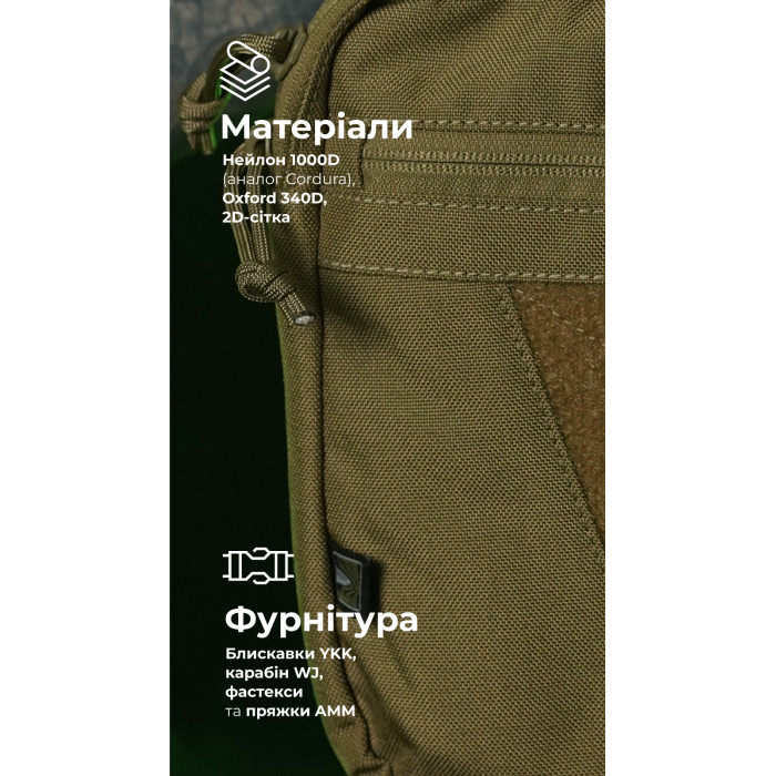 Сумка через плечо "Ташка" (Койот) ТМ Баллистика