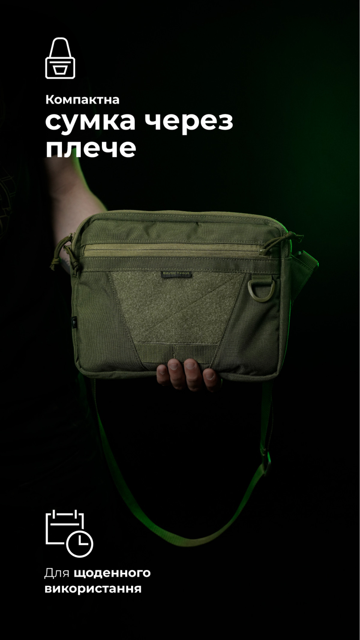 Сумка через плечо "Ташка" (Олива) ТМ Баллистика