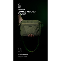 Сумка через плече 