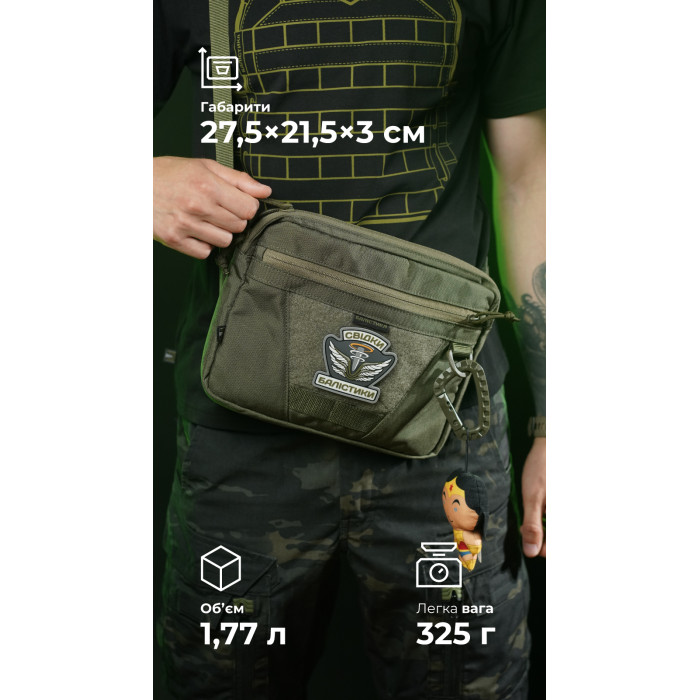 Сумка через плечо "Ташка" (Олива) ТМ Баллистика Сумка через плечо "Ташка" (Олива) ТМ Баллистика