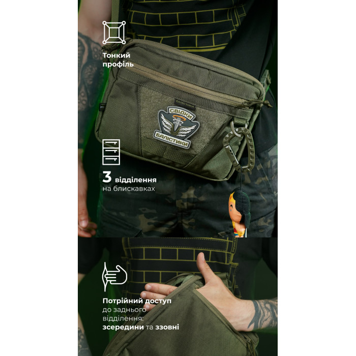 Сумка через плечо "Ташка" (Олива) ТМ Баллистика Сумка через плечо "Ташка" (Олива) ТМ Баллистика