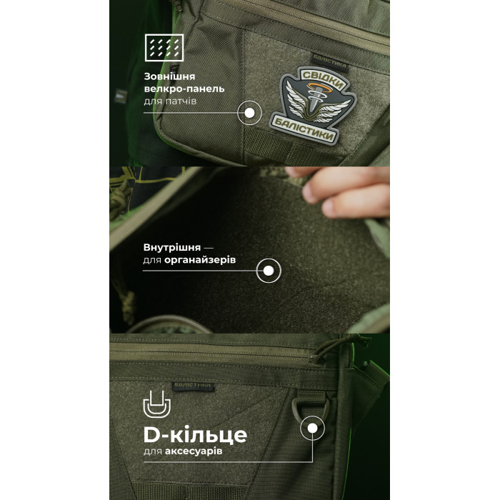 Сумка через плечо "Ташка" (Олива) ТМ Баллистика Сумка через плечо "Ташка" (Олива) ТМ Баллистика