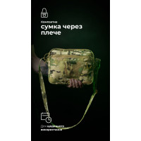 Сумка через плече 