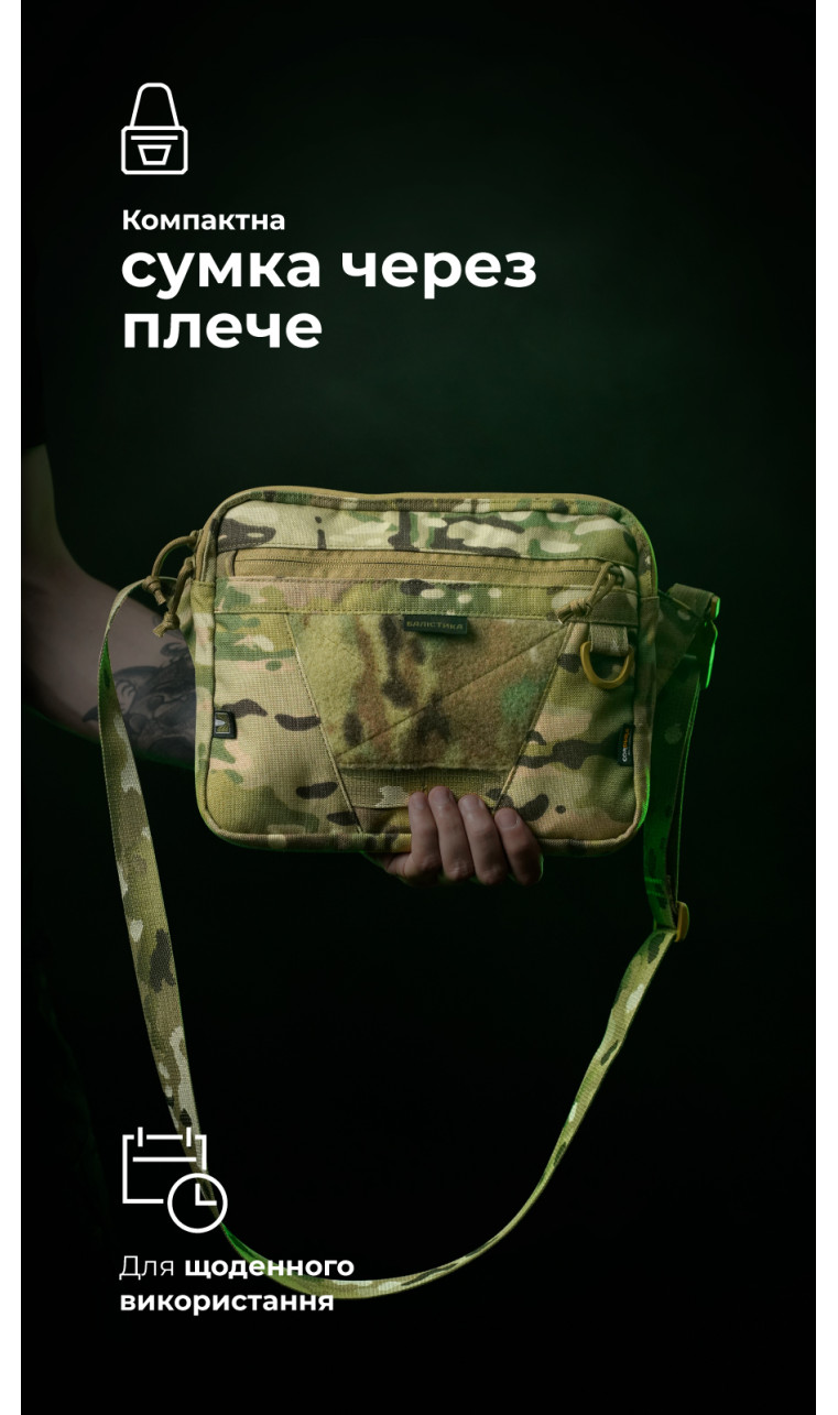 Сумка через плечо "Ташка" (Мультикам) ТМ Баллистика