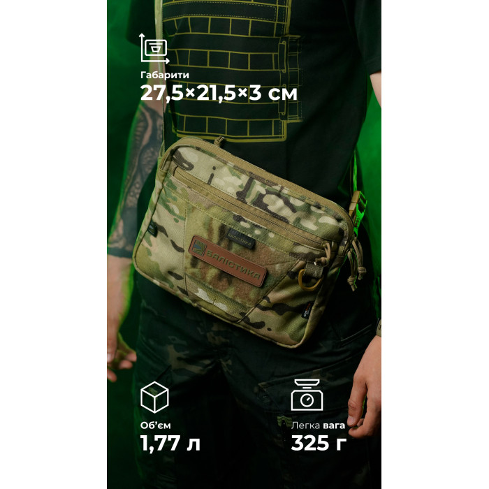 Сумка через плечо "Ташка" (Мультикам) ТМ Баллистика Сумка через плечо "Ташка" (Мультикам) ТМ Баллистика