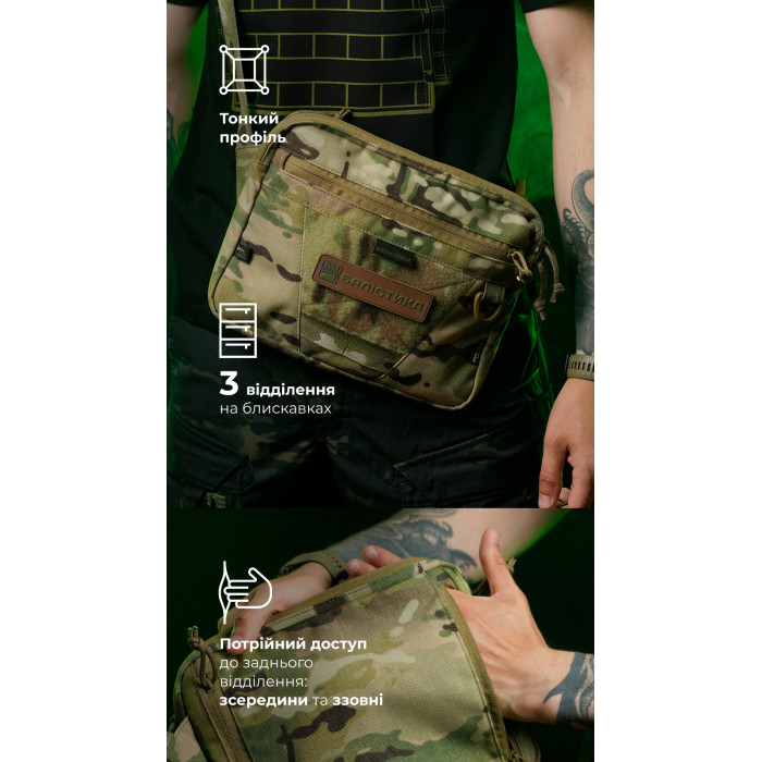 Сумка через плечо "Ташка" (Мультикам) ТМ Баллистика Сумка через плечо "Ташка" (Мультикам) ТМ Баллистика