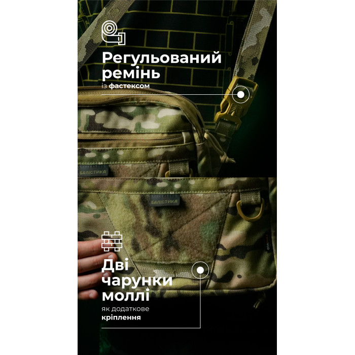 Сумка через плечо "Ташка" (Мультикам) ТМ Баллистика Сумка через плечо "Ташка" (Мультикам) ТМ Баллистика