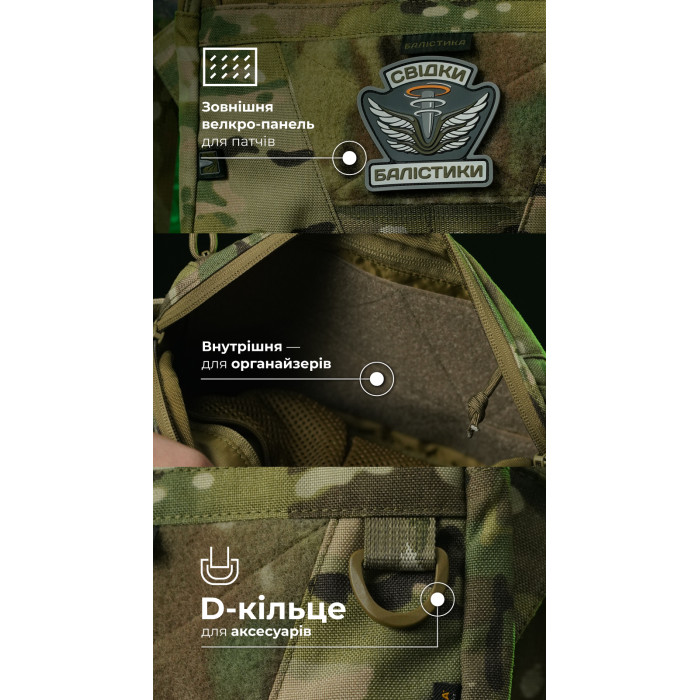 Сумка через плечо "Ташка" (Мультикам) ТМ Баллистика Сумка через плечо "Ташка" (Мультикам) ТМ Баллистика