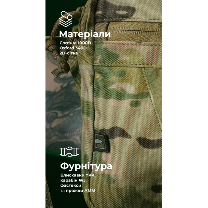 Сумка через плечо "Ташка" (Мультикам) ТМ Баллистика Сумка через плечо "Ташка" (Мультикам) ТМ Баллистика