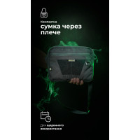 Сумка через плече 