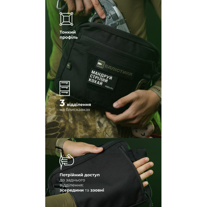 Сумка через плече "Ташка" (Чорна) ТМ Балістика