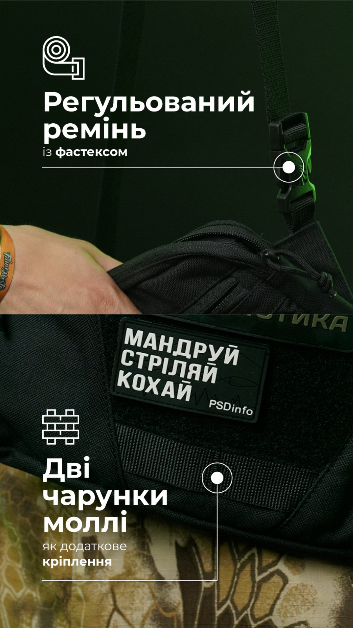 Сумка через плече "Ташка" (Чорна) ТМ Балістика Сумка через плече "Ташка" (Чорна) ТМ Балістика