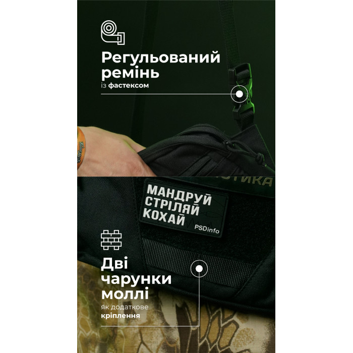 Сумка через плече "Ташка" (Чорна) ТМ Балістика