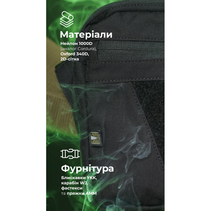 Сумка через плече "Ташка" (Чорна) ТМ Балістика