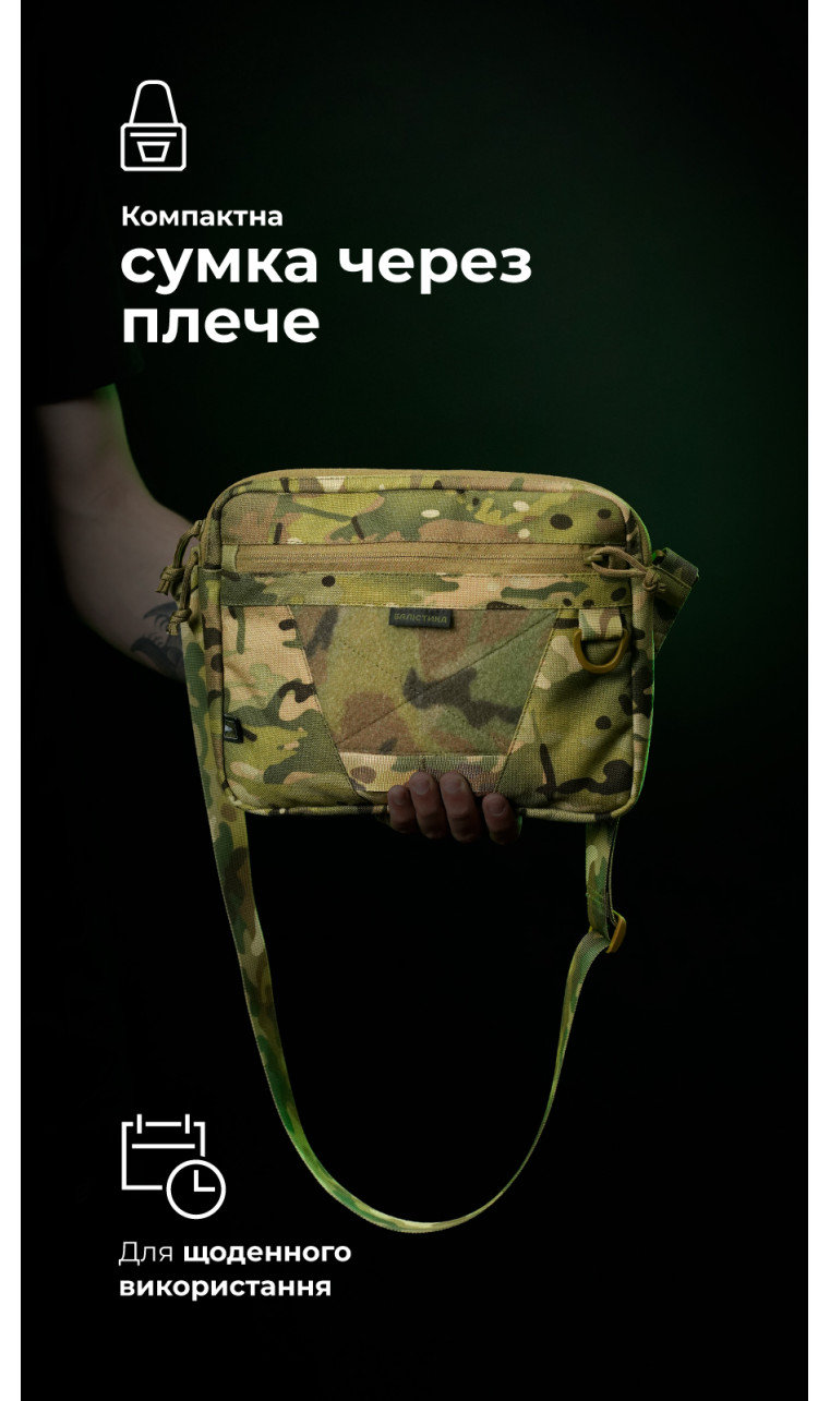 Сумка через плечо "Ташка" (Мультикам неоригинальный) ТМ Баллистика Сумка через плечо "Ташка" (Мультикам неоригинальный) ТМ Баллистика