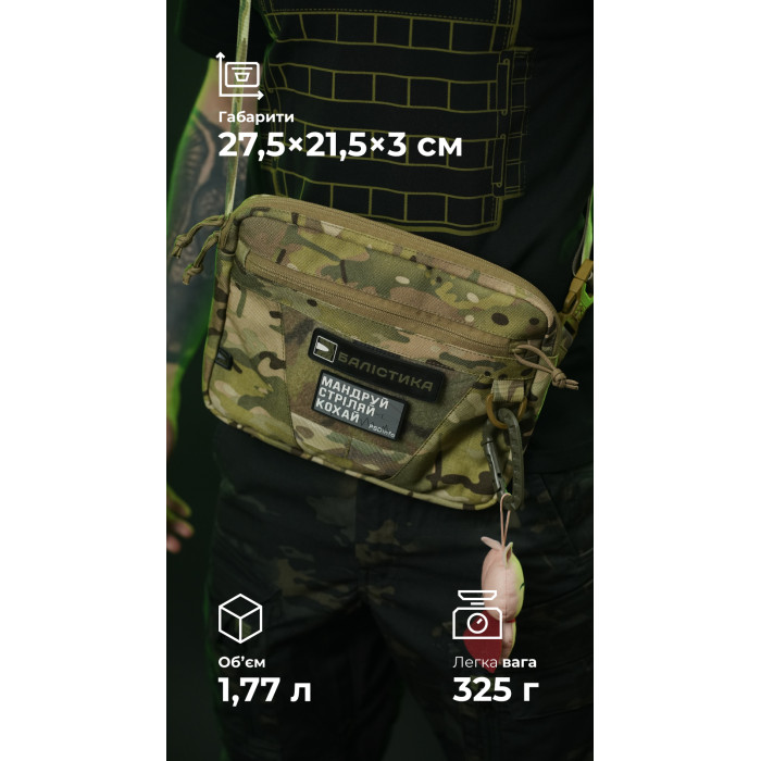 Сумка через плечо "Ташка" (Мультикам неоригинальный) ТМ Баллистика Сумка через плечо "Ташка" (Мультикам неоригинальный) ТМ Баллистика