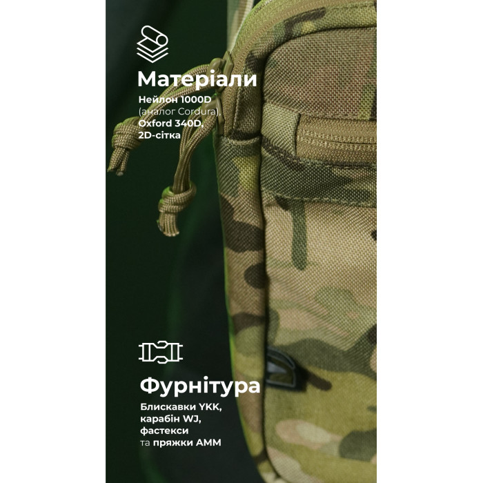 Сумка через плечо "Ташка" (Мультикам неоригинальный) ТМ Баллистика Сумка через плечо "Ташка" (Мультикам неоригинальный) ТМ Баллистика