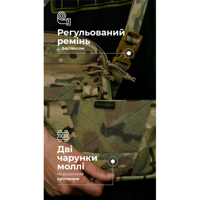 Сумка через плечо "Ташка" (Мультикам неоригинальный) ТМ Баллистика Сумка через плечо "Ташка" (Мультикам неоригинальный) ТМ Баллистика