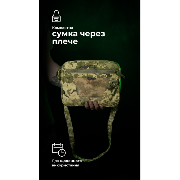 Сумка через плечо "Ташка" (ММ14 "Пиксель") ТМ Баллистика