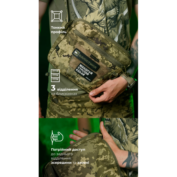 Сумка через плечо "Ташка" (ММ14 "Пиксель") ТМ Баллистика