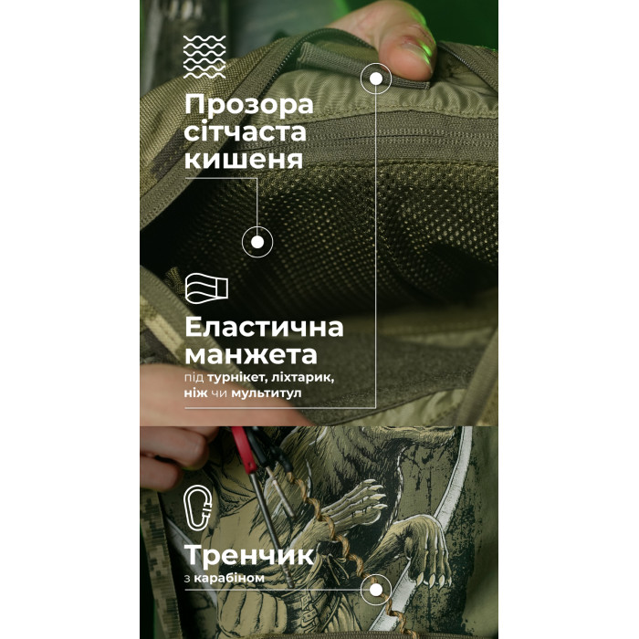 Сумка через плечо "Ташка" (ММ14 "Пиксель") ТМ Баллистика