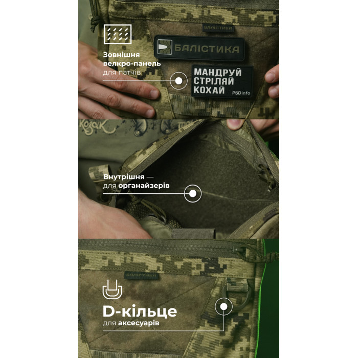 Сумка через плечо "Ташка" (ММ14 "Пиксель") ТМ Баллистика