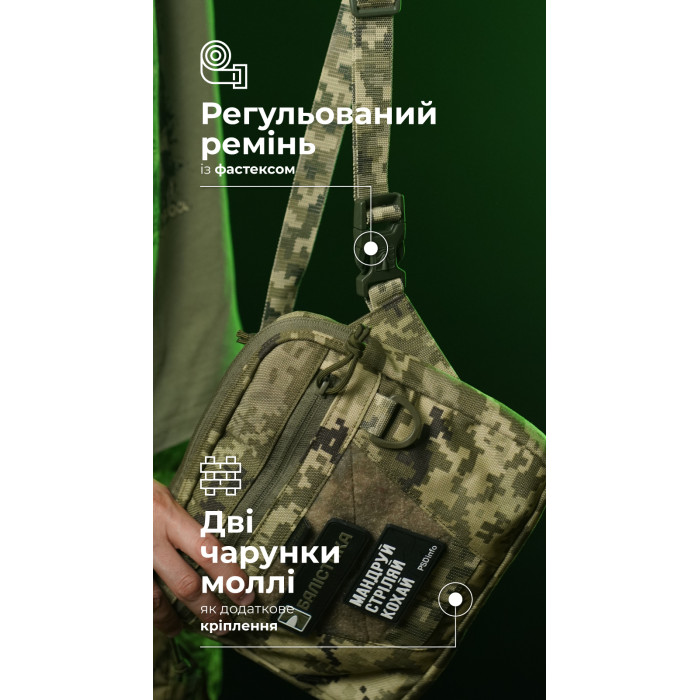 Сумка через плечо "Ташка" (ММ14 "Пиксель") ТМ Баллистика