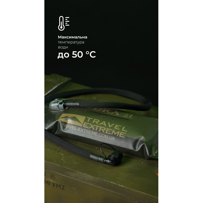 Гидратор Hydra (2 литра | Черный) ТМ Travel Extreme Гидратор Hydra (2 литра | Черный) ТМ Travel Extreme