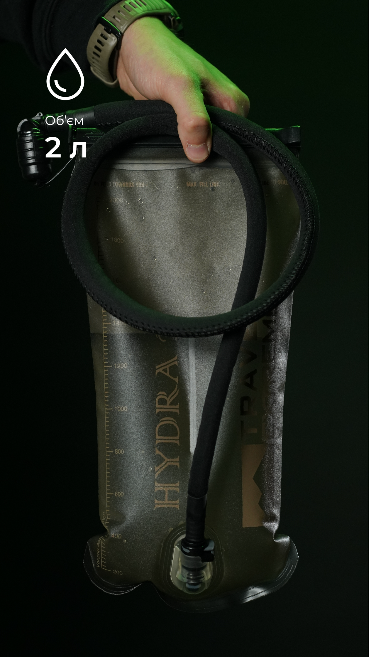 Гидратор Hydra (2 литра | Черный) ТМ Travel Extreme