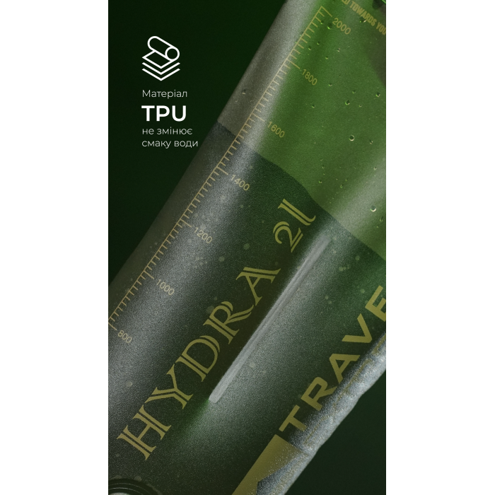 Гидратор Hydra (2 литра | Черный) ТМ Travel Extreme Гидратор Hydra (2 литра | Черный) ТМ Travel Extreme