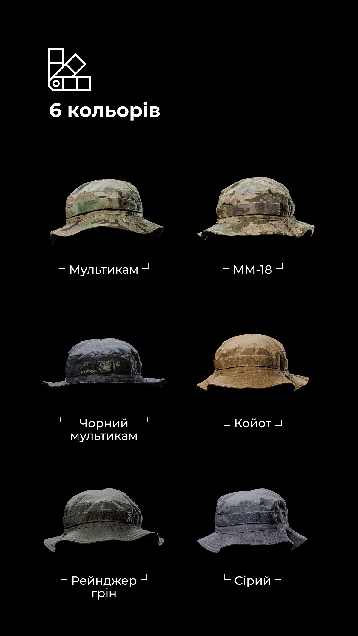 Панама тактична "Хьотр" M-L (57-58 | Сірий) ТМ Балістика Панама тактична "Хьотр" M-L (57-58 | Сірий) ТМ Балістика