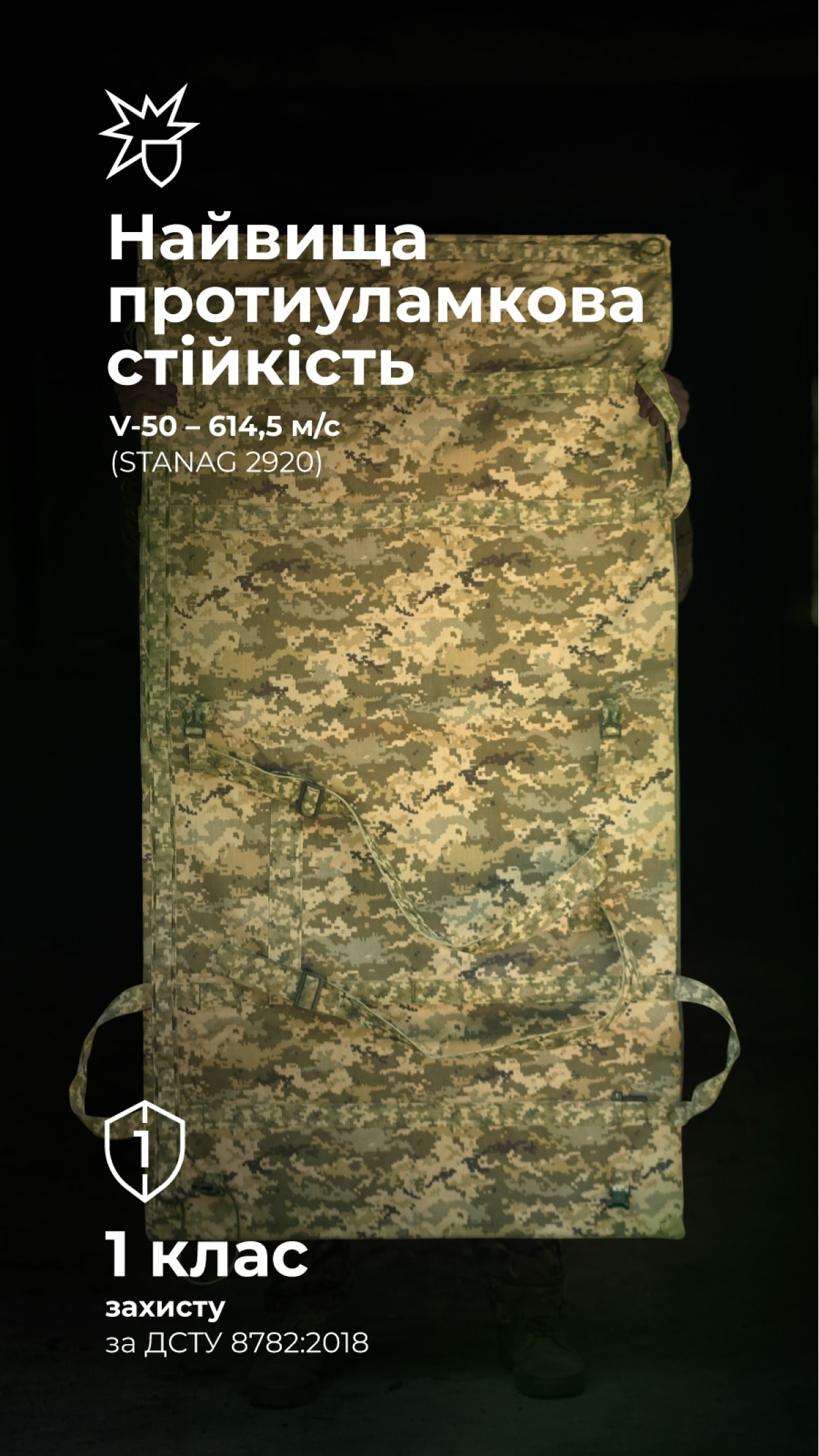 Бронеодеяло "Пельта" GEN 2 (160х80 см | 1 класс защиты | ММ14 "Пиксель") ТМ Баллистика Бронеодеяло "Пельта" GEN 2 (160х80 см | 1 класс защиты | ММ14 "Пиксель") ТМ Баллистика