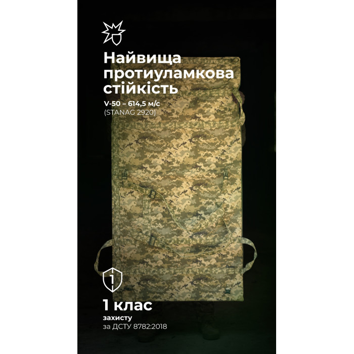 Бронеодеяло "Пельта" GEN 2 (160х80 см | 1 класс защиты | ММ14 "Пиксель") ТМ Баллистика