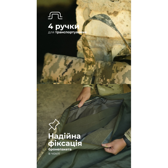 Бронеодеяло "Пельта" GEN 2 (160х80 см | 1 класс защиты | ММ14 "Пиксель") ТМ Баллистика