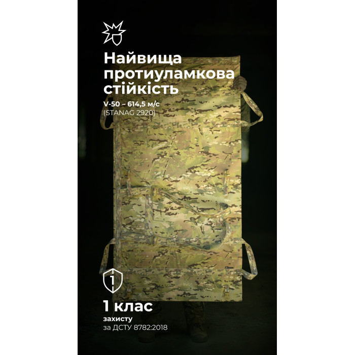 Бронеодеяло "Пельта" GEN 2 (160х80 см | 1 класс защиты | Мультикам неоригинальный) ТМ Баллистика