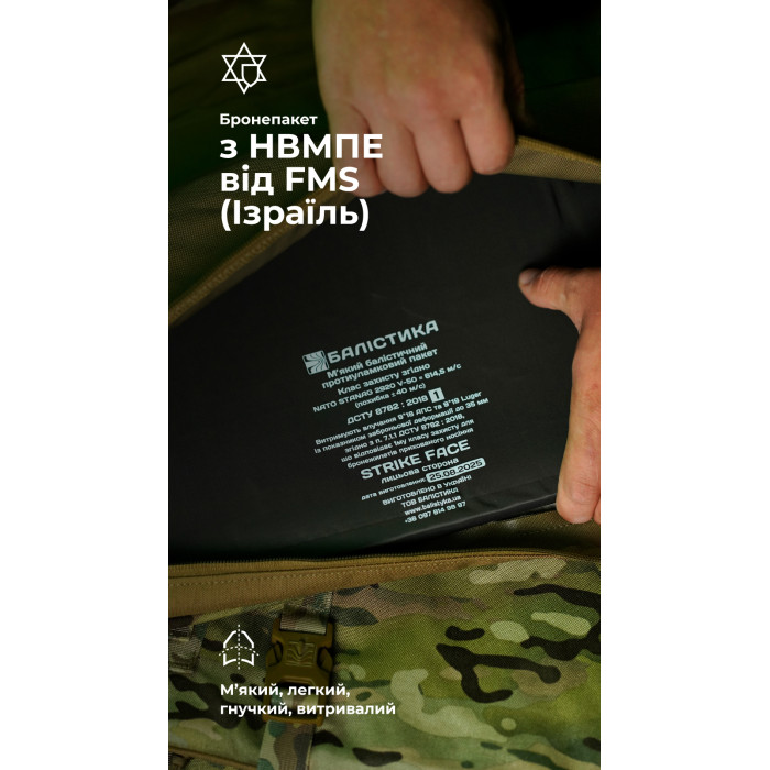 Бронеодеяло "Пельта" GEN 2 (160х80 см | 1 класс защиты | Мультикам неоригинальный) ТМ Баллистика Бронеодеяло "Пельта" GEN 2 (160х80 см | 1 класс защиты | Мультикам неоригинальный) ТМ Баллистика