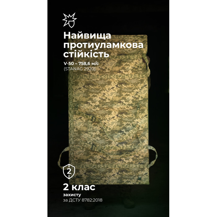Бронеодеяло "Пельта" GEN 2 (160х80 см | 2 класс защиты | ММ14 "Пиксель") ТМ Баллистика
