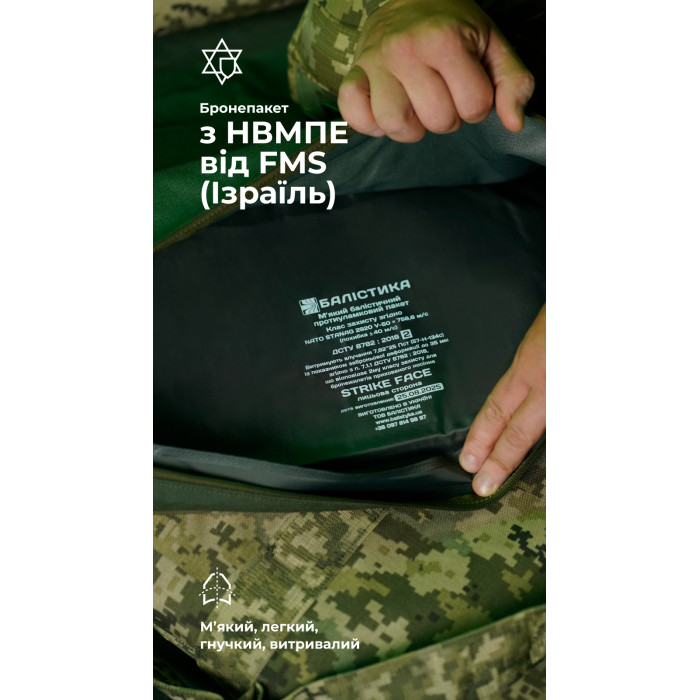 Бронеодеяло "Пельта" GEN 2 (160х80 см | 2 класс защиты | ММ14 "Пиксель") ТМ Баллистика