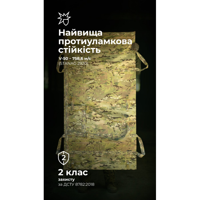 Бронеодеяло "Пельта" GEN 2 (160х80 см | 2 класс защиты | Мультикам неоригинальный) ТМ Баллистика