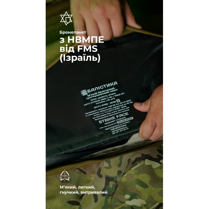 Бронеодеяло "Пельта" GEN 2 (160х80 см | 2 класс защиты | Мультикам неоригинальный) ТМ Баллистика Бронеодеяло "Пельта" GEN 2 (160х80 см | 2 класс защиты | Мультикам неоригинальный) ТМ Баллистика