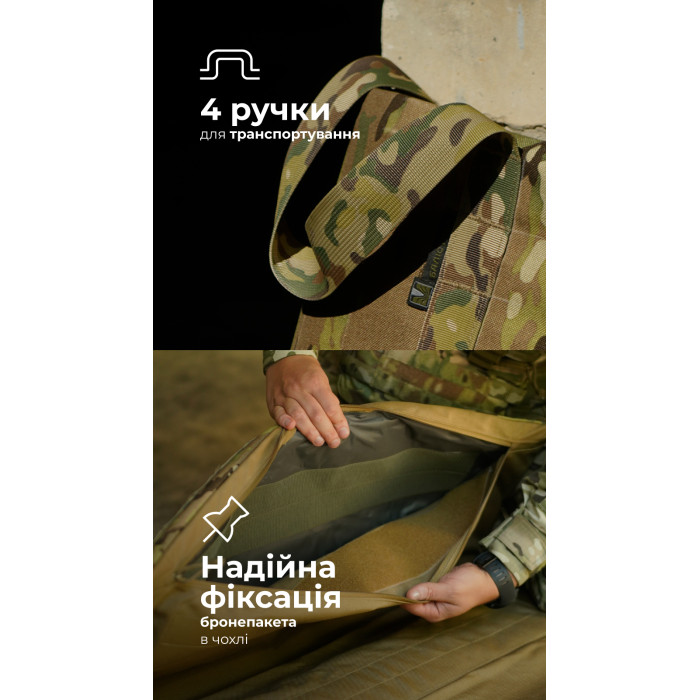 Бронеодеяло "Пельта" GEN 2 (160х80 см | 2 класс защиты | Мультикам неоригинальный) ТМ Баллистика Бронеодеяло "Пельта" GEN 2 (160х80 см | 2 класс защиты | Мультикам неоригинальный) ТМ Баллистика