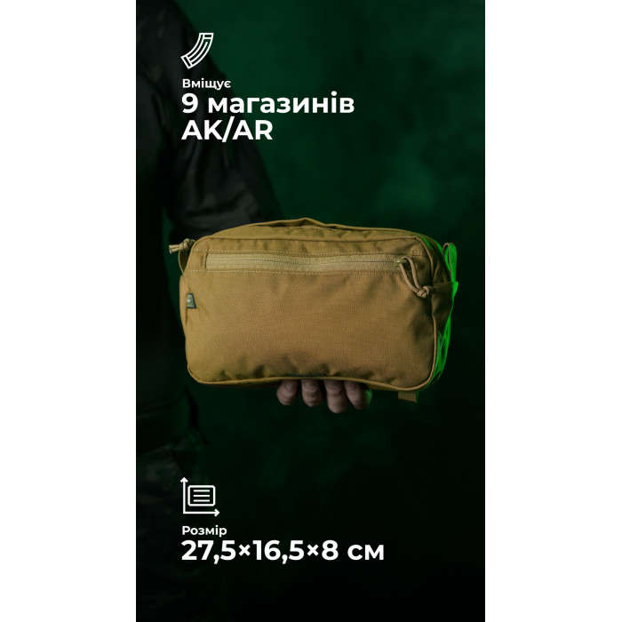 Утилитарный подсумок "Припасник" (Горизонтальный | 16,5 х 27,5 см | Койот) ТМ Баллистика