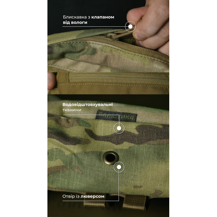 Утилитарный подсумок "Припасник" (Горизонтальный | 16,5 х 27,5 см | Мультикам) ТМ Баллистика Утилитарный подсумок "Припасник" (Горизонтальный | 16,5 х 27,5 см | Мультикам) ТМ Баллистика