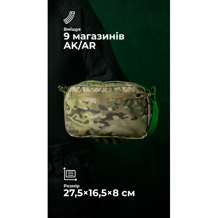 Утилитарный подсумок "Припасник" (Горизонтальный | 16,5 х 27,5 см | Мультикам) ТМ Баллистика