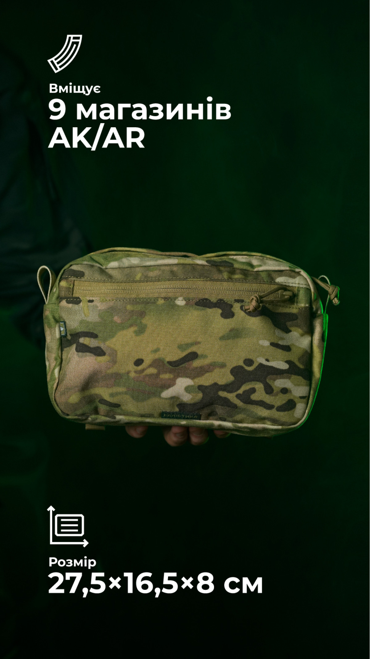 Утилитарный подсумок 