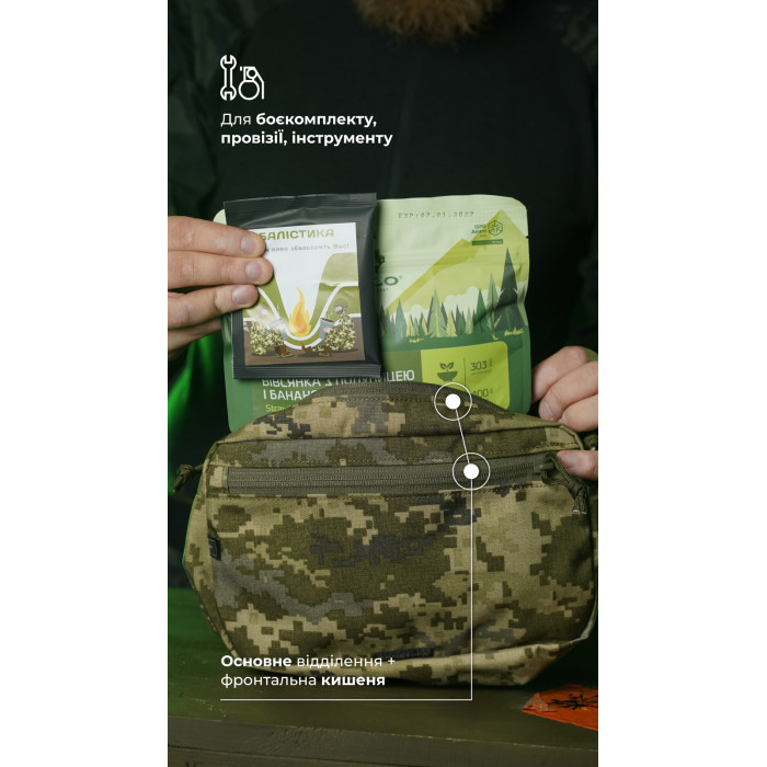 Утилитарный подсумок "Припасник" (Горизонтальный | 16,5 х 27,5 см | ММ14 "Пиксель") ТМ Баллистика Утилитарный подсумок "Припасник" (Горизонтальный | 16,5 х 27,5 см | ММ14 "Пиксель") ТМ Баллистика